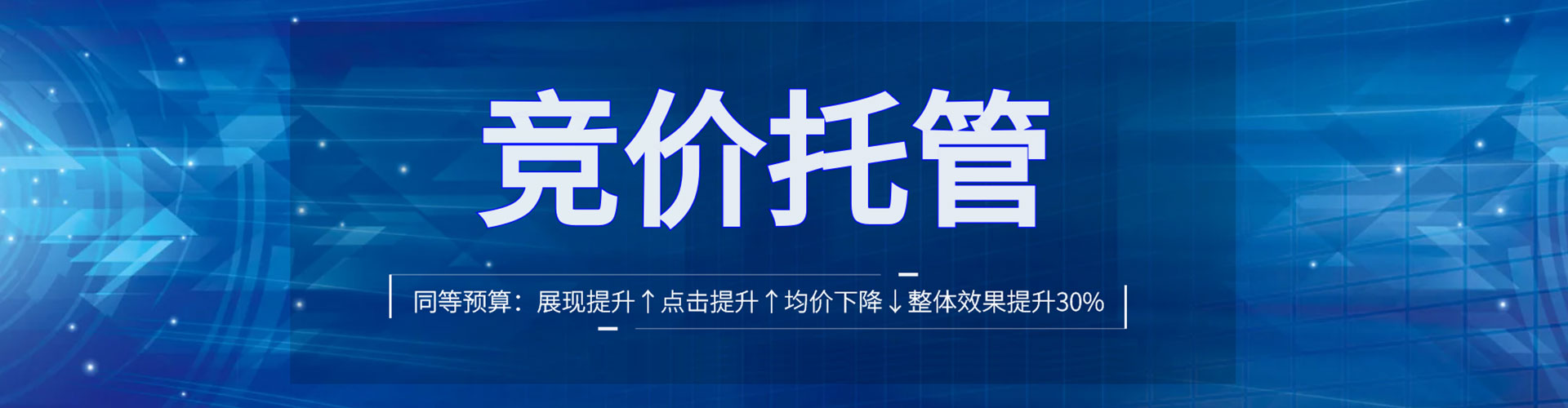 瑞芳网络推广竞价